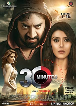 30 Minutes (2016) Bollywood Hindi Movie